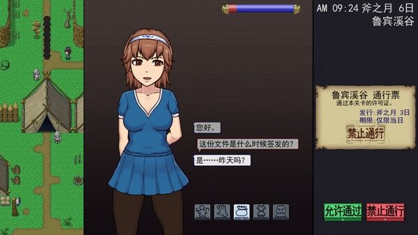 帝国入境所 角色路线 场景图 8