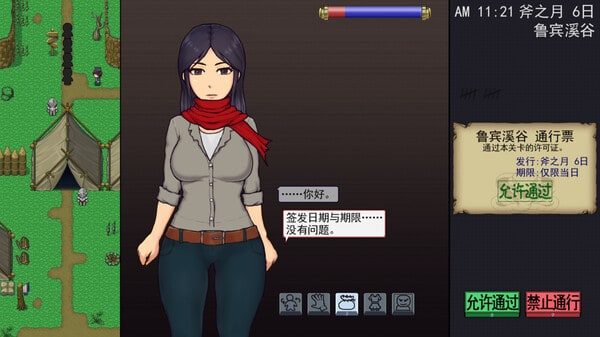 帝国入境所 剧情互动 内容截图 2