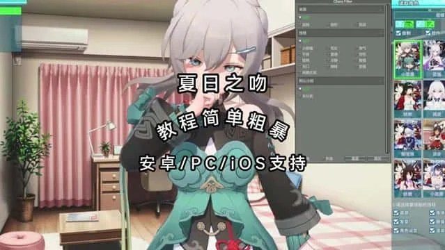 夏日之吻 安卓版本 页面配图 6