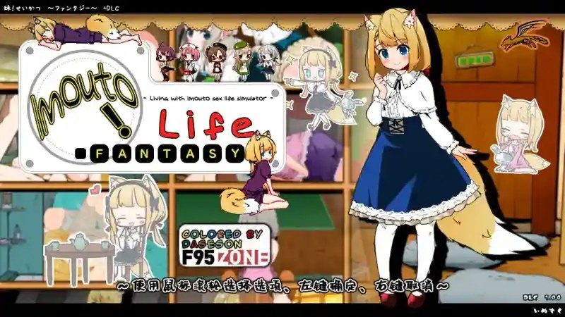 妹相随 回合战斗 演示图 3