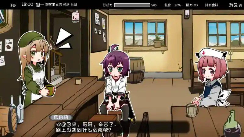 妹相随 实机画面 演示图 6