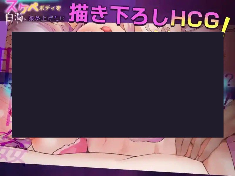 我想把姐姐的性感身体染成白色浑浊！ 日式SLG 页面配图 2